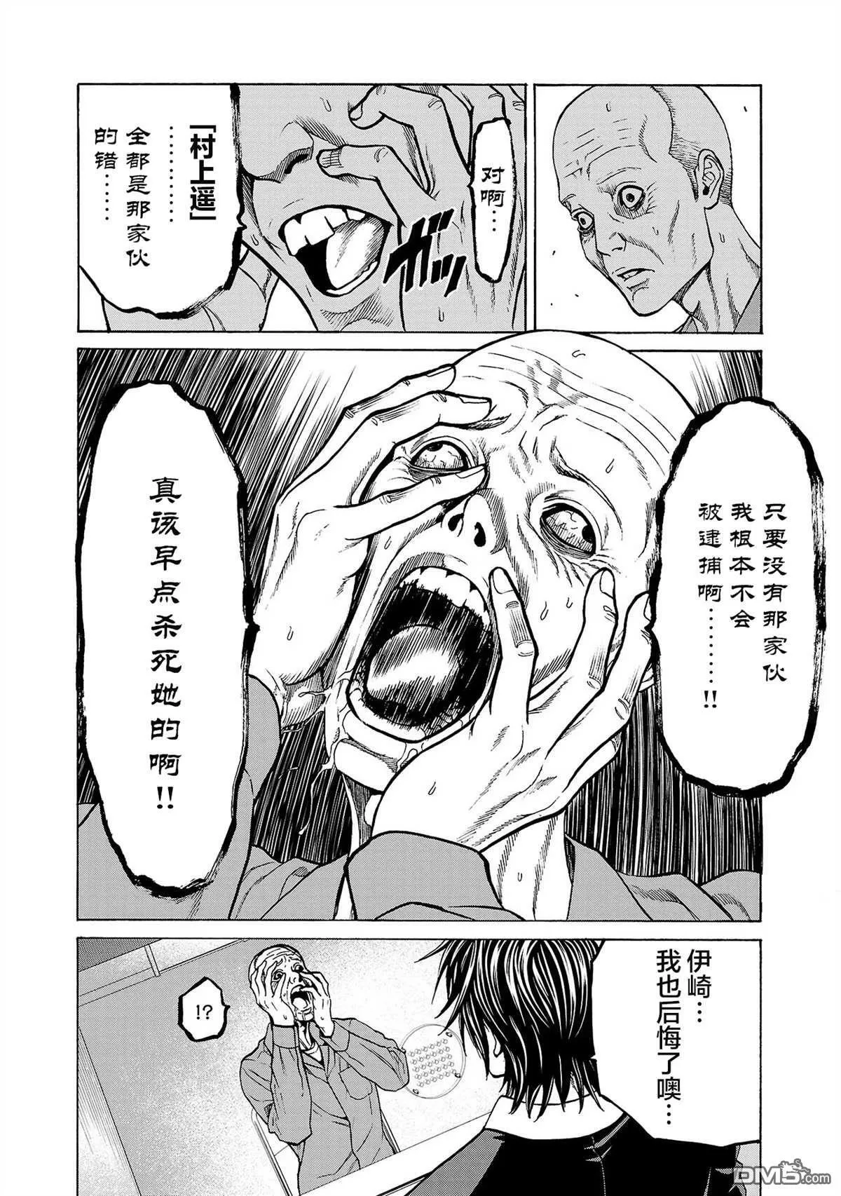第5话 第29页