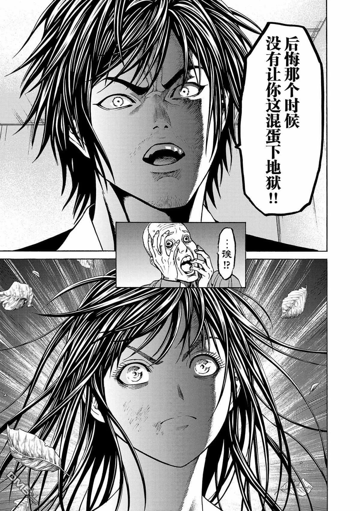 第5话 第30页
