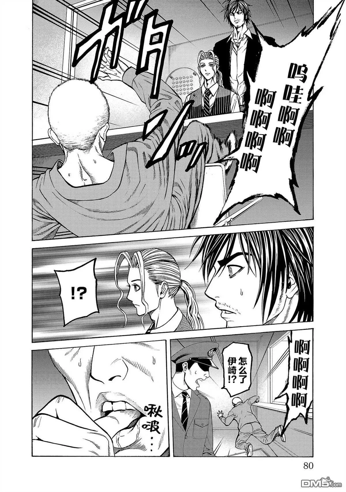 第5话 第31页