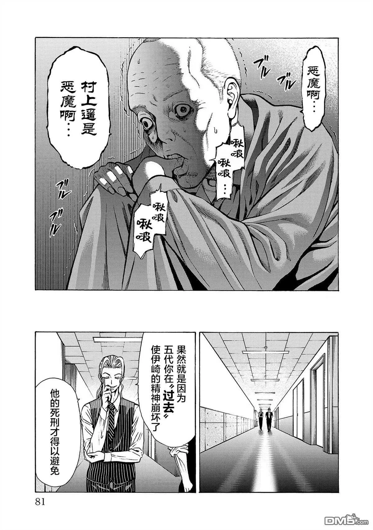 第5话 第32页