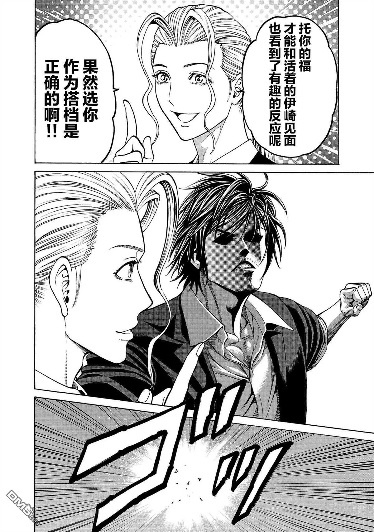 第5话 第33页