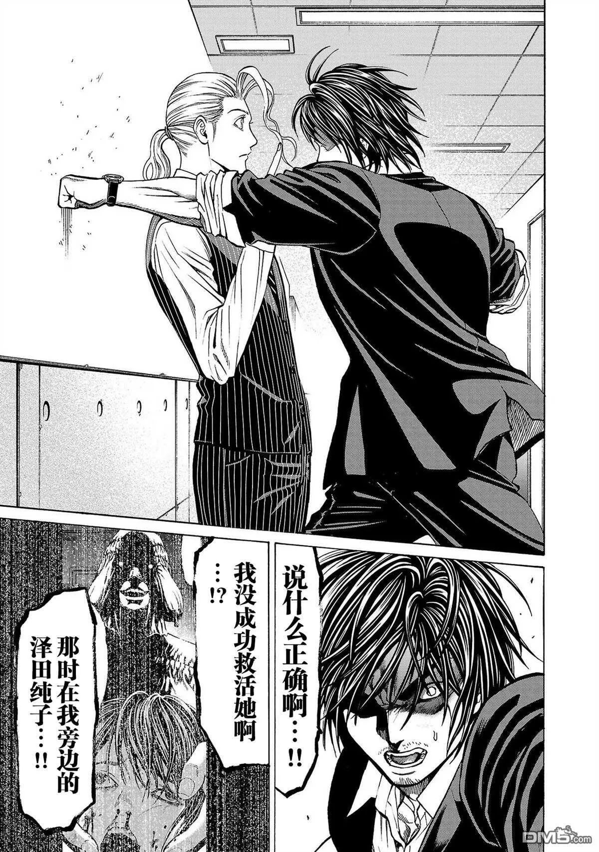 第5话 第34页