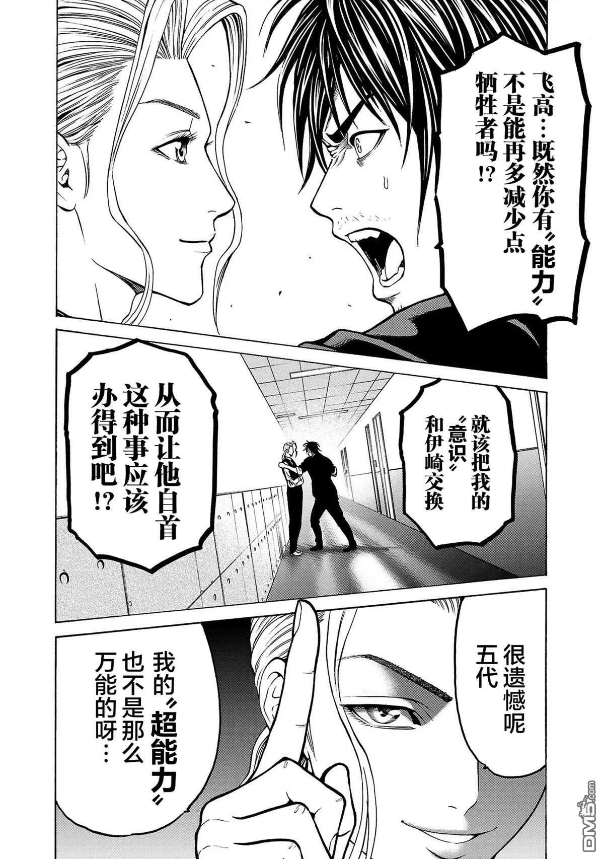 第5话 第35页