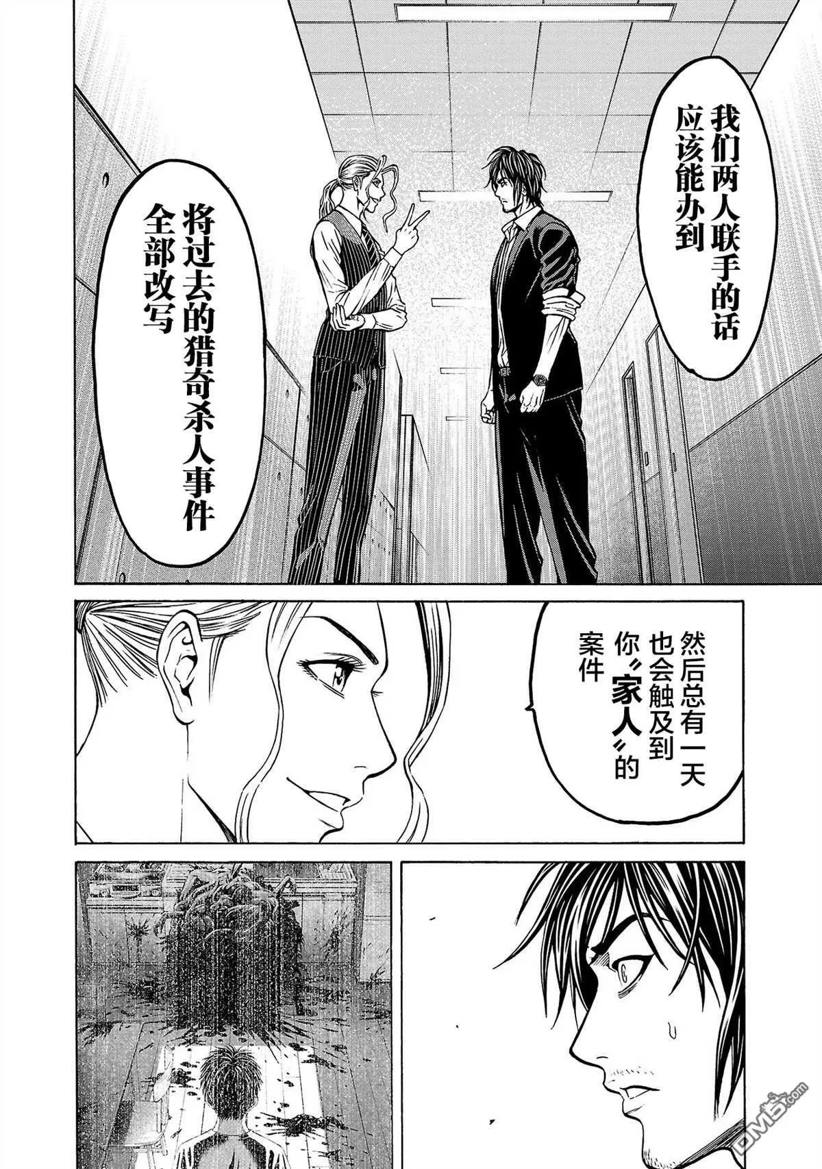 第5话 第37页