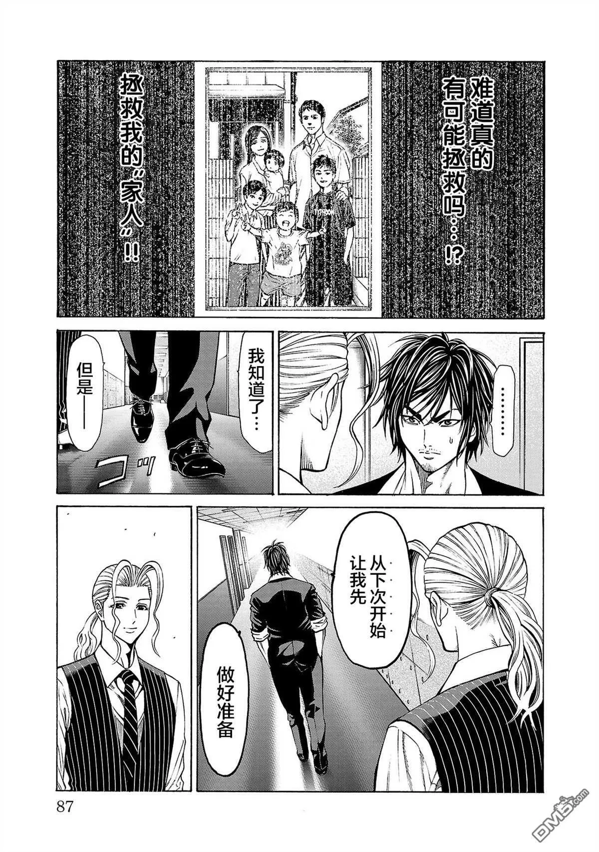 第5话 第38页