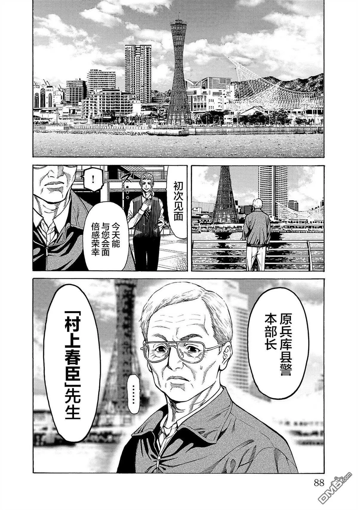 第5话 第39页