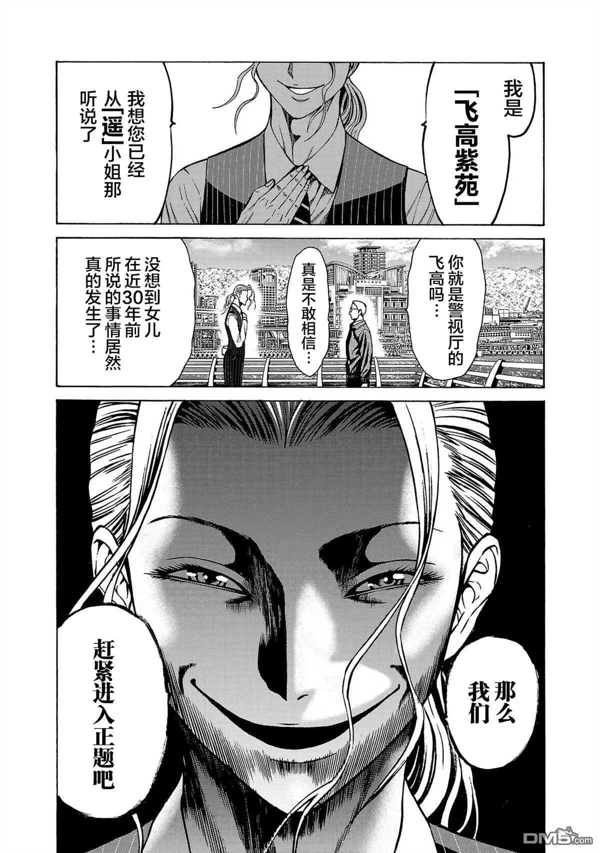 第5话 第40页