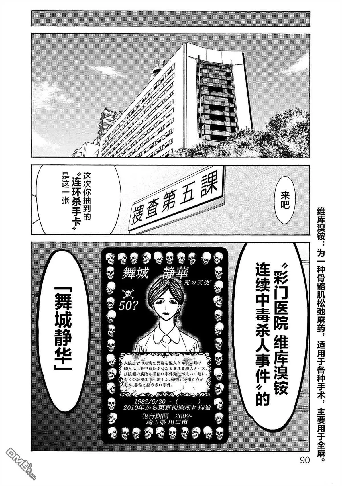 第5话 第41页