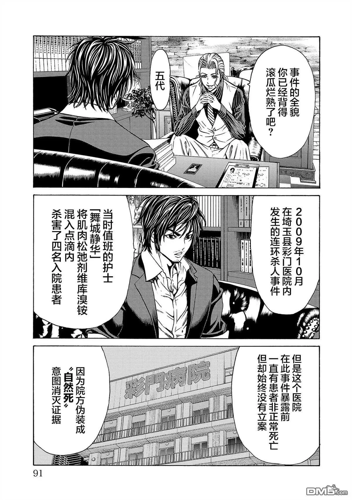 第5话 第42页