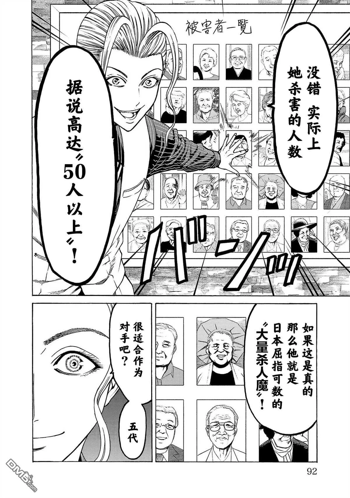 第5话 第43页