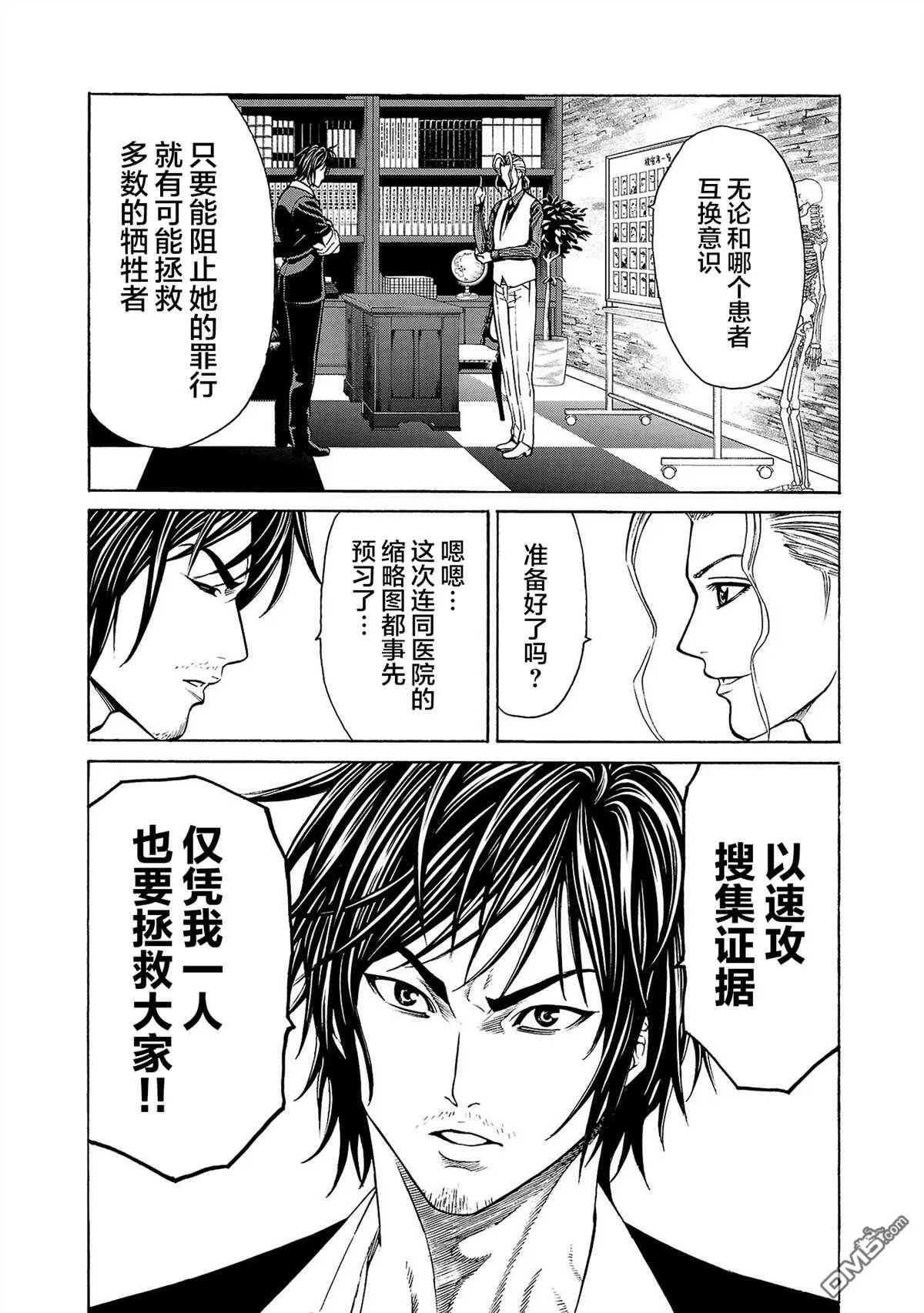 第5话 第44页