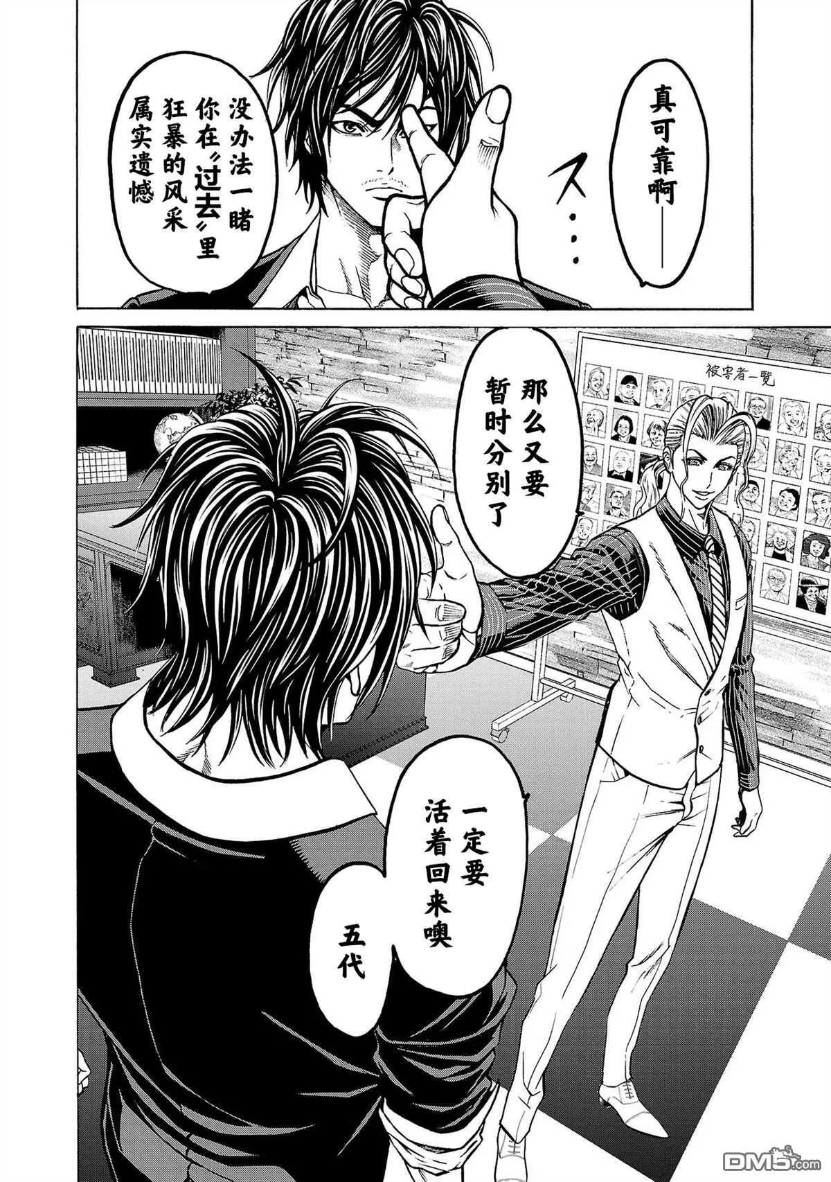 第5话 第45页