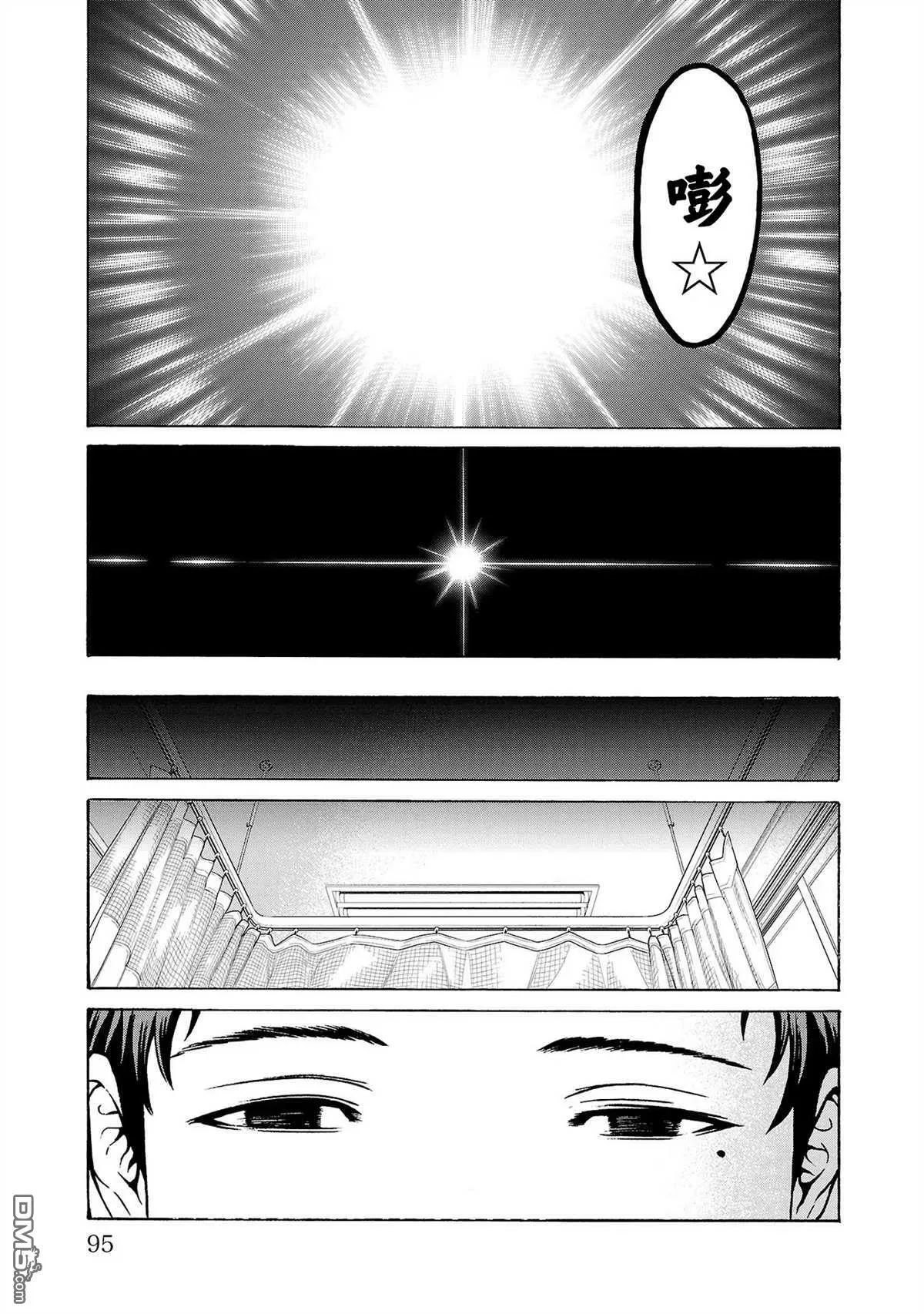 第5话 第46页