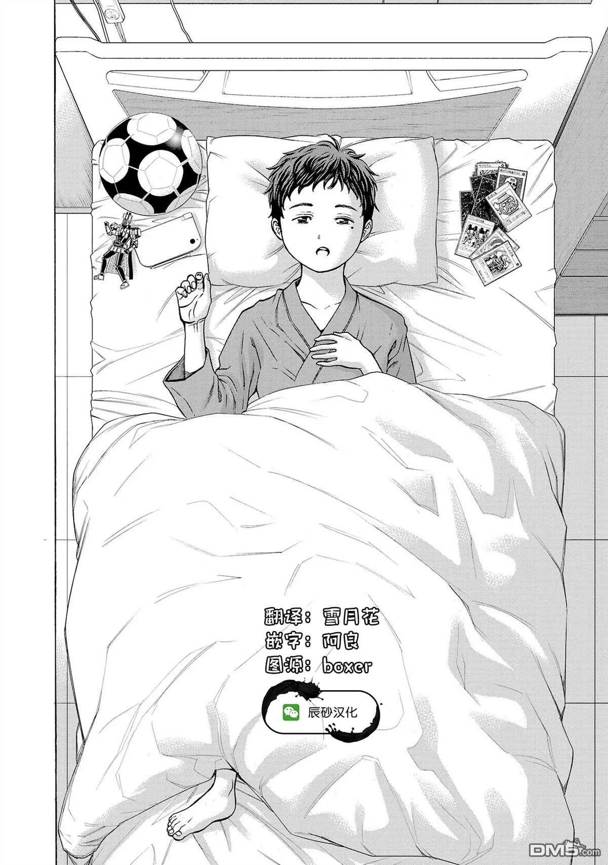 第5话 第47页