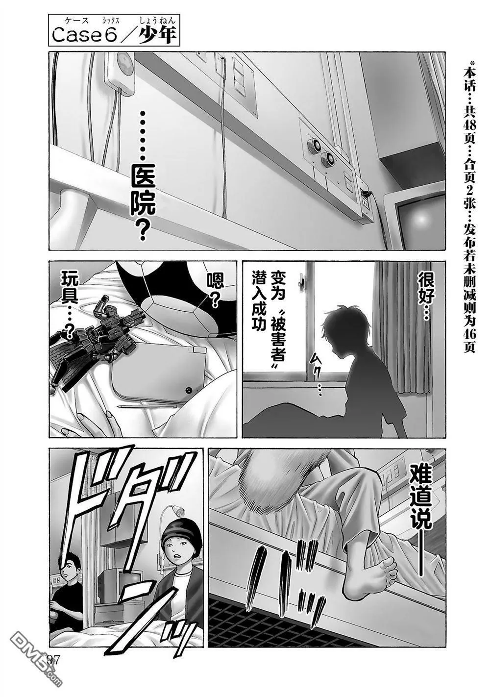 第5话 第51页