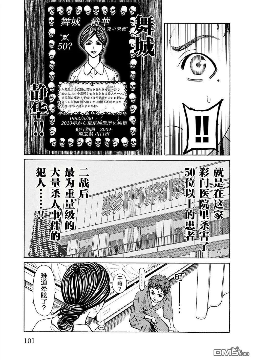 第6话 第4页