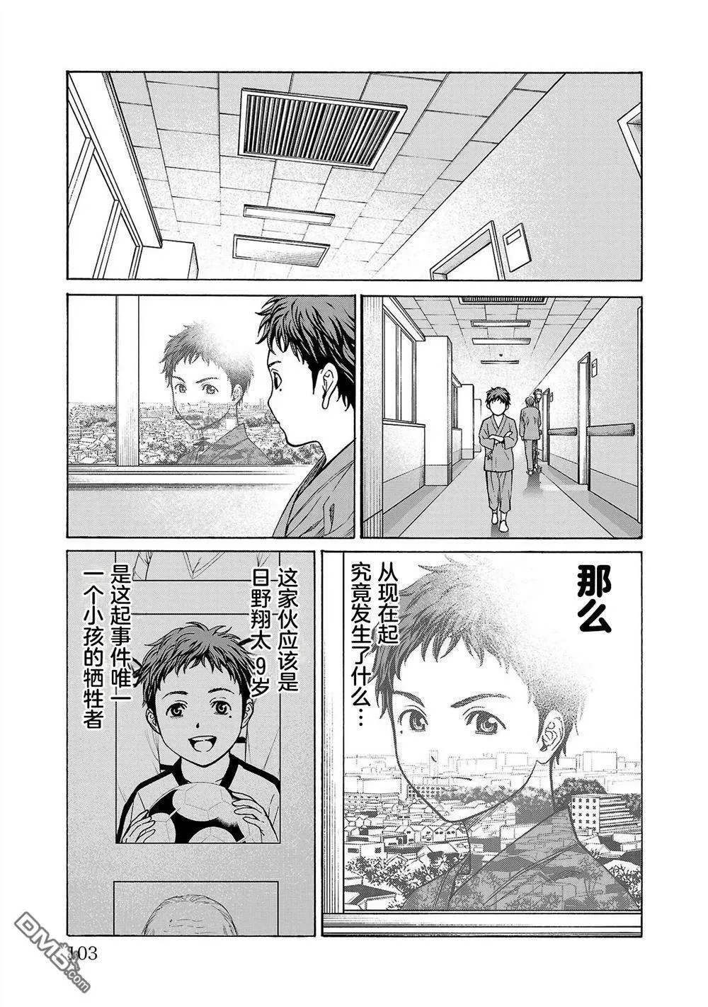 第6话 第6页