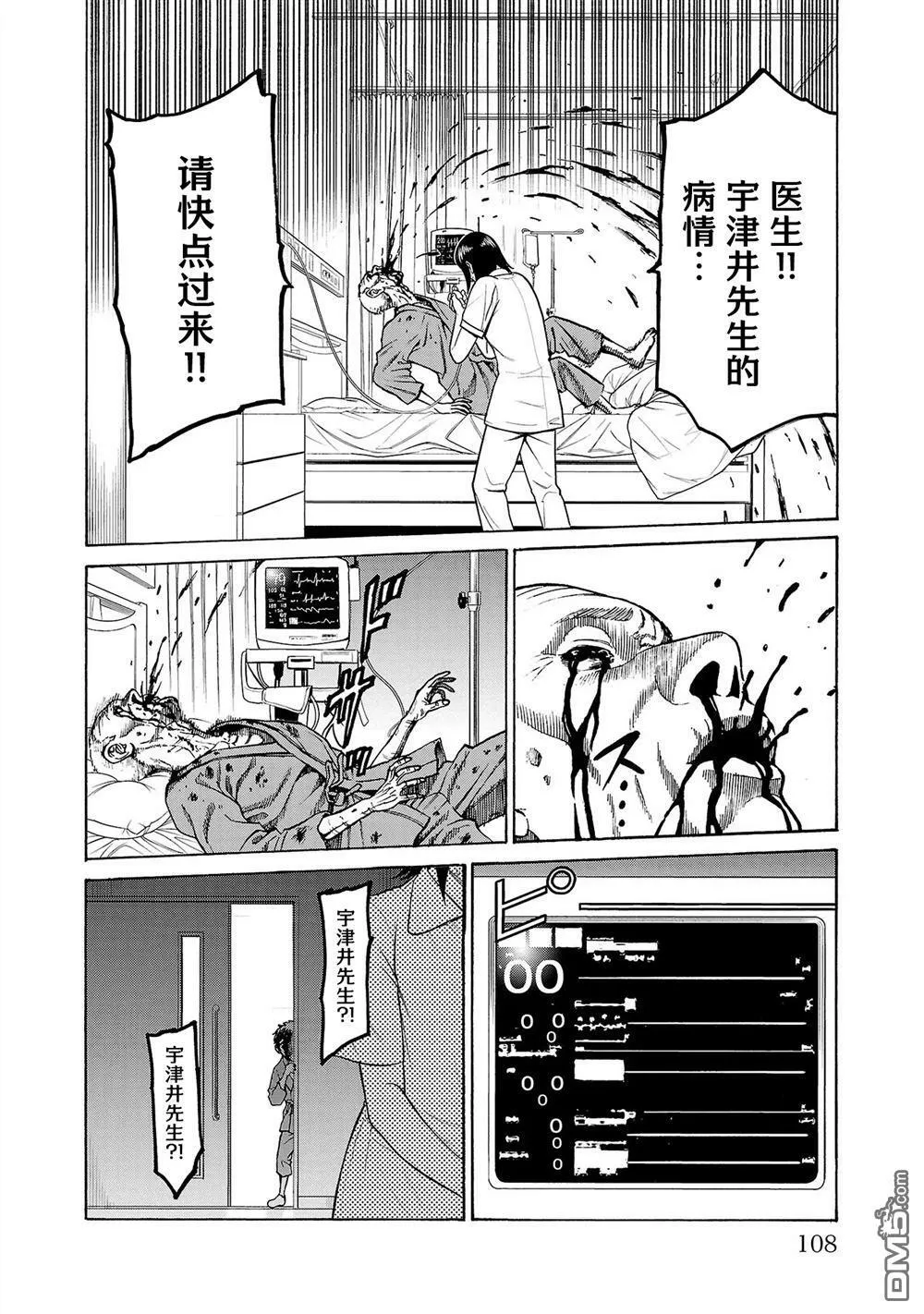 第6话 第10页