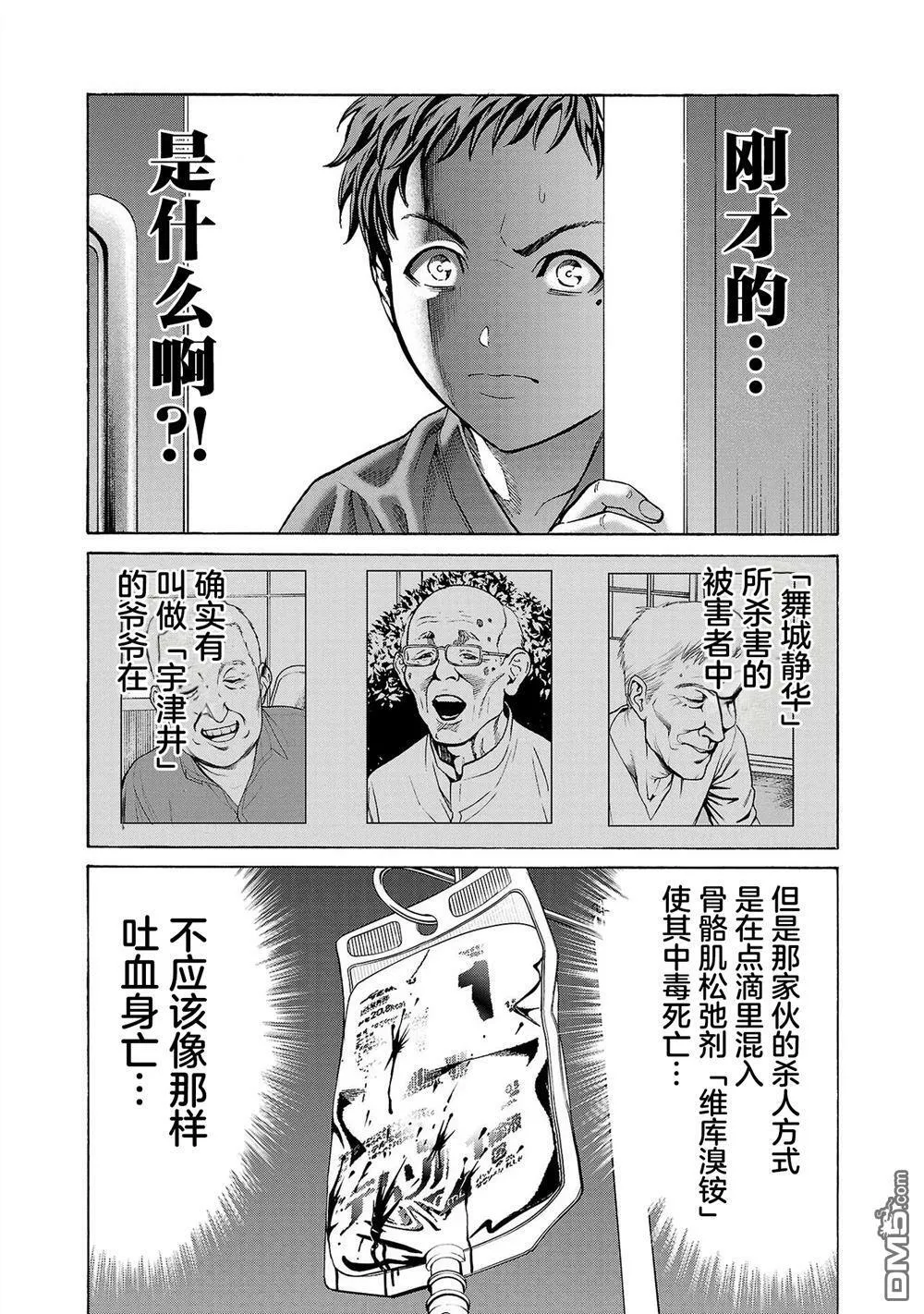 第6话 第11页
