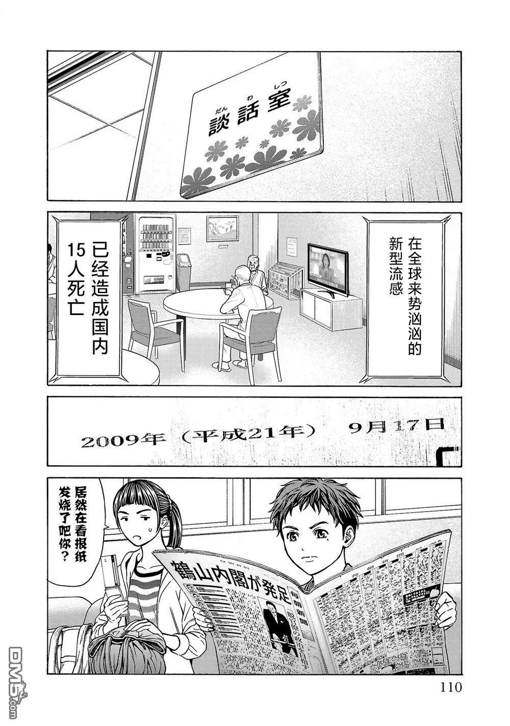 第6话 第12页