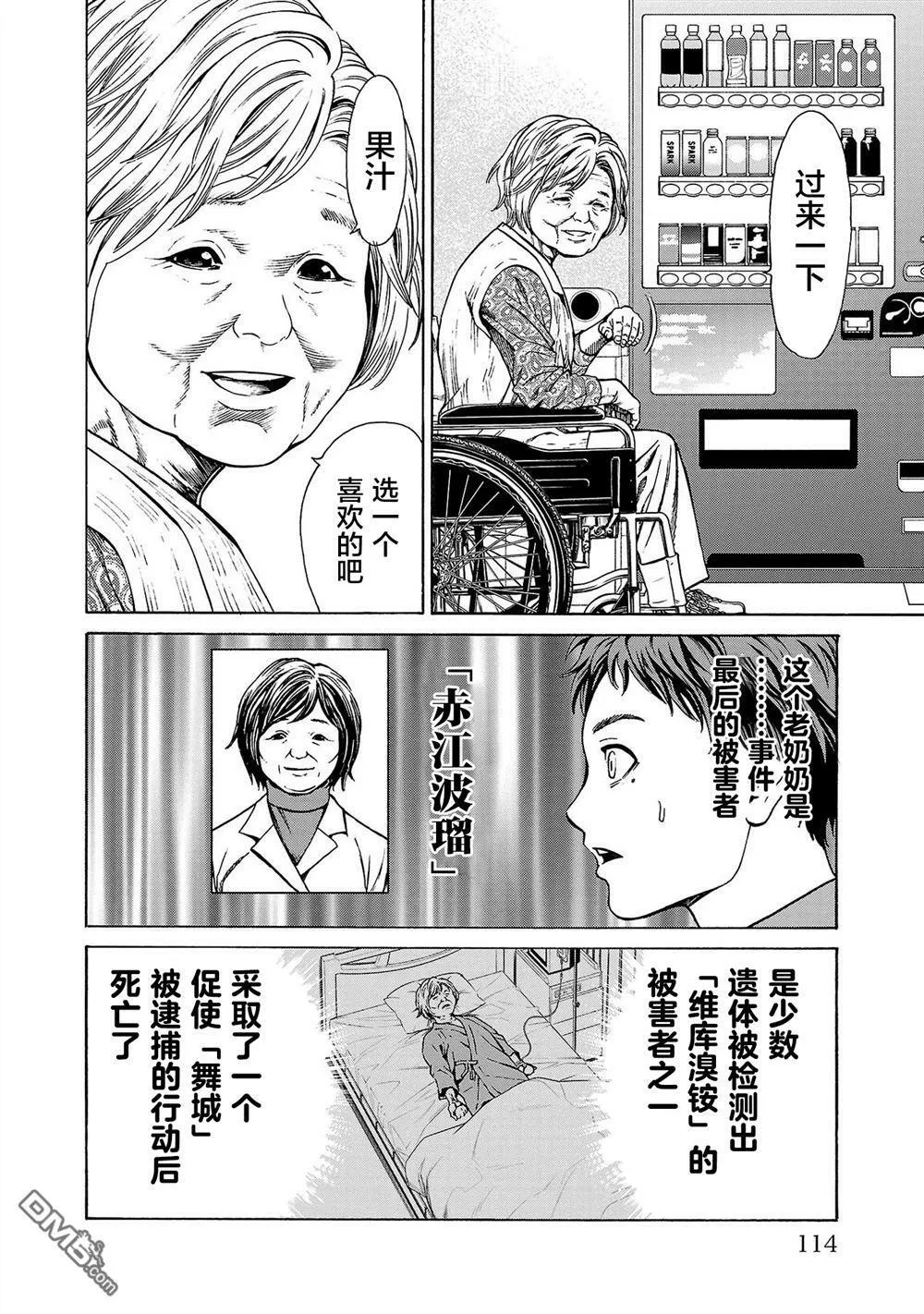 第6话 第16页