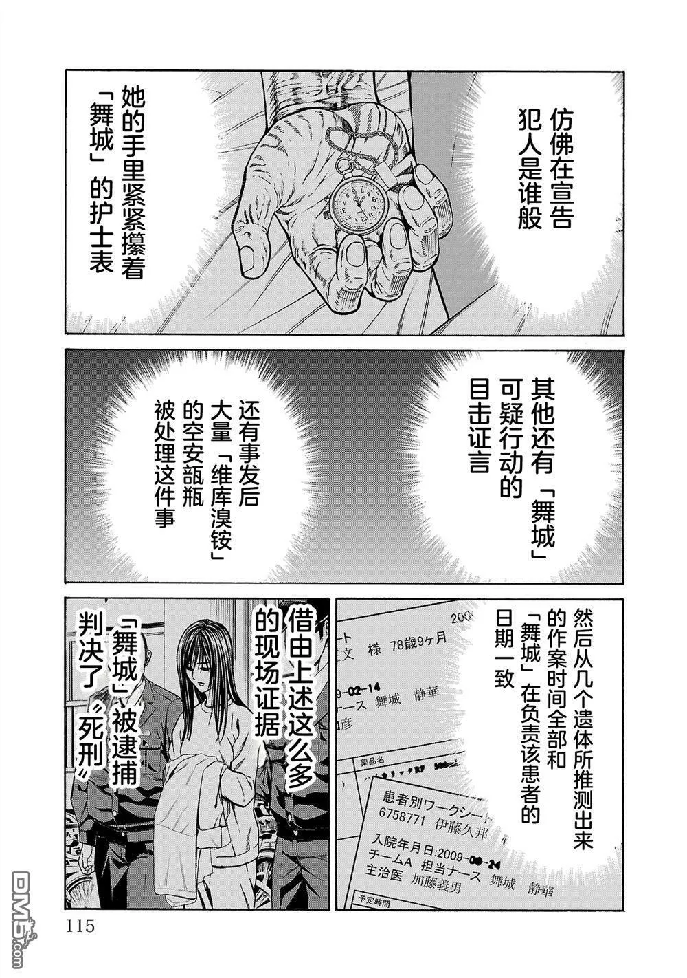 第6话 第17页