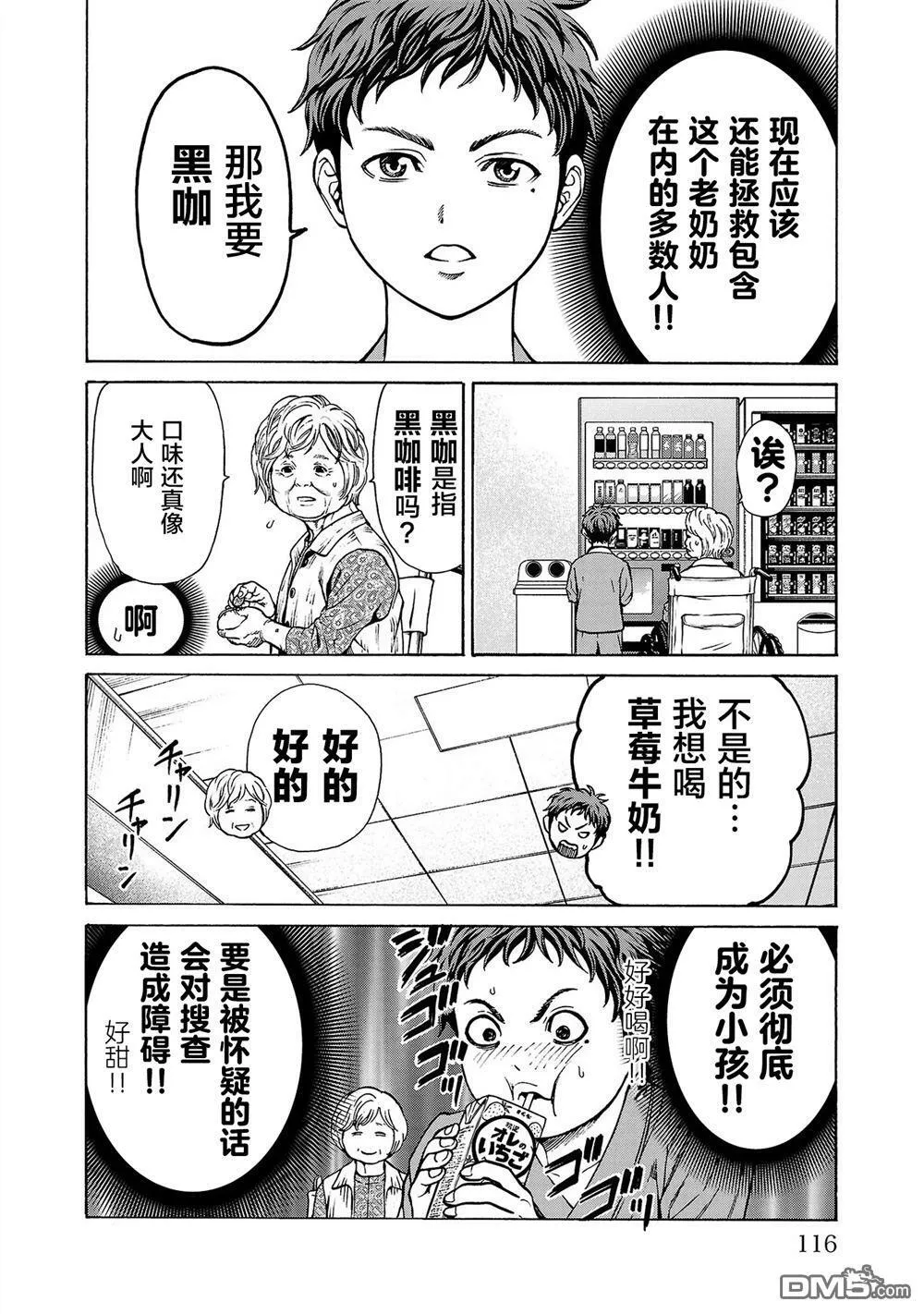 第6话 第18页