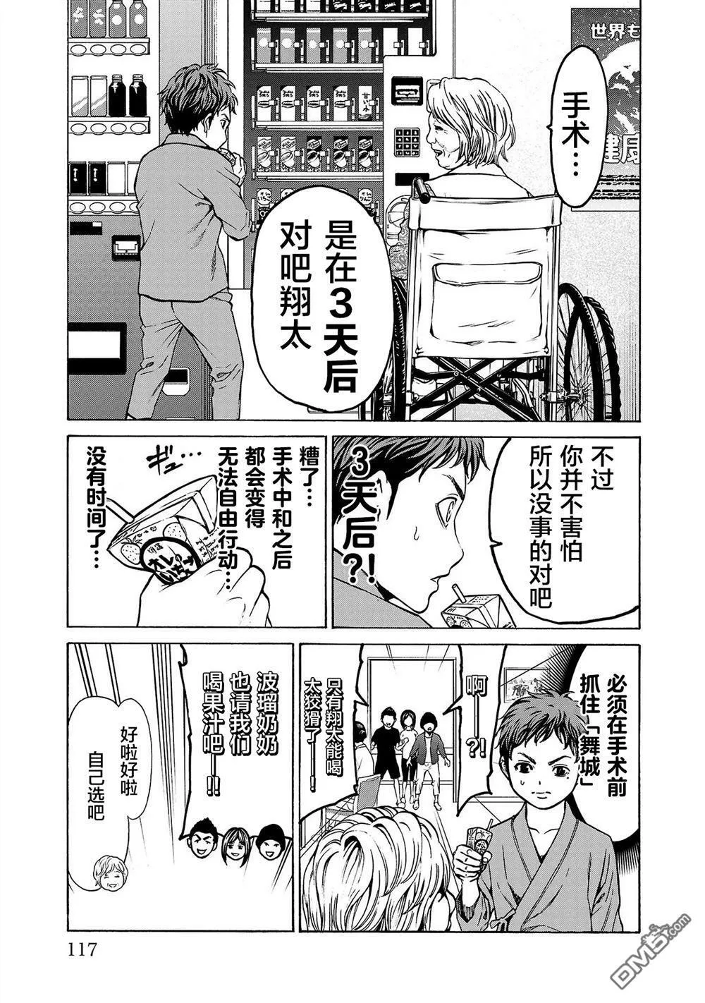 第6话 第19页