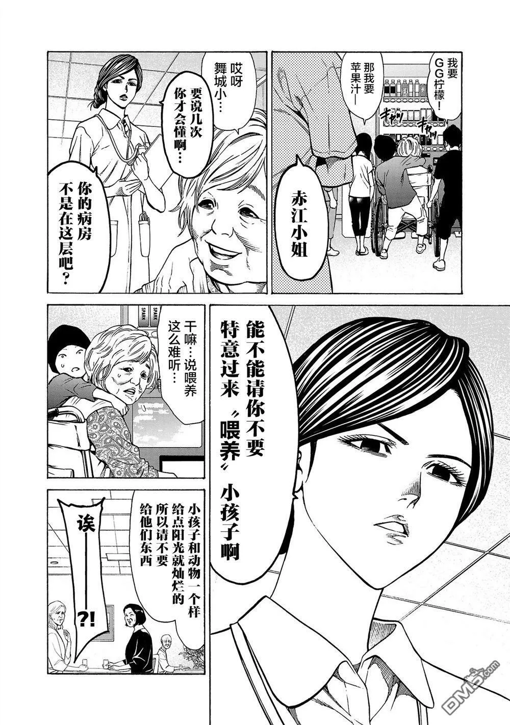 第6话 第20页