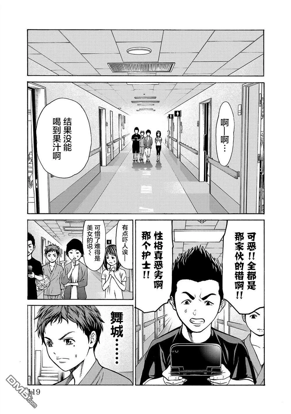 第6话 第21页