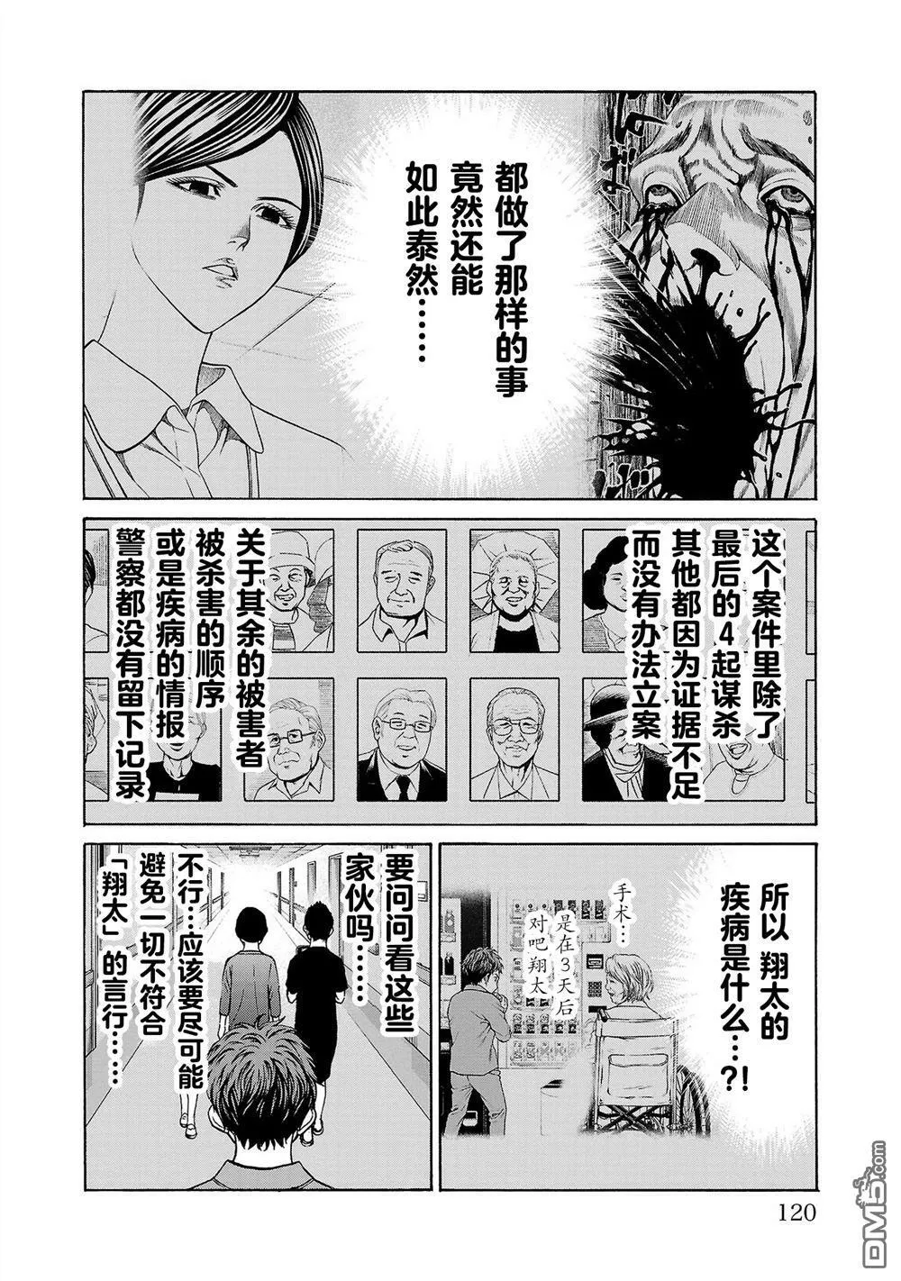 第6话 第22页