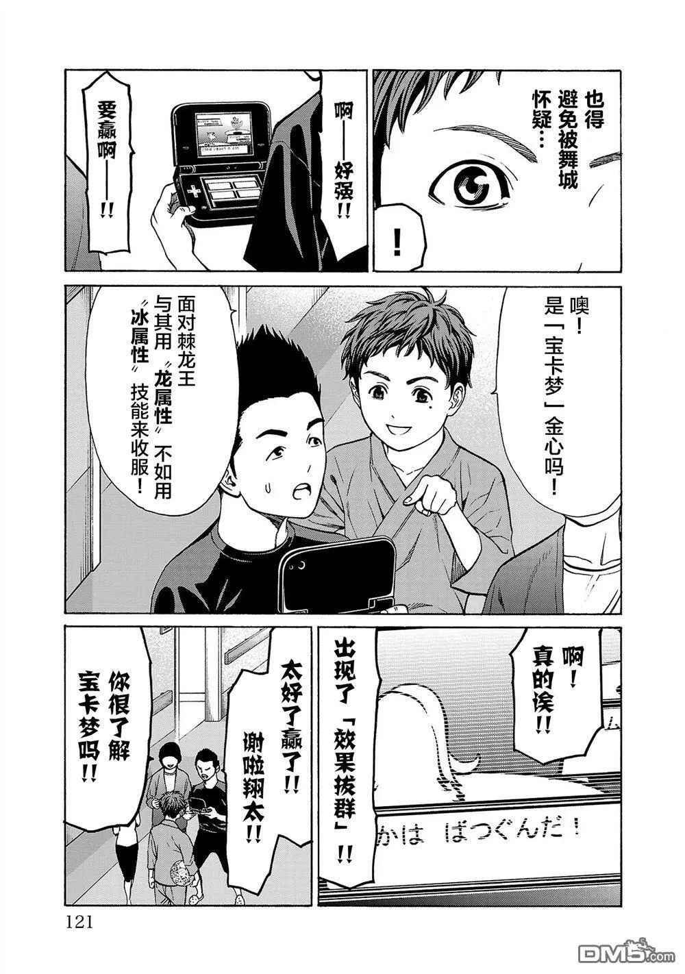 第6话 第23页