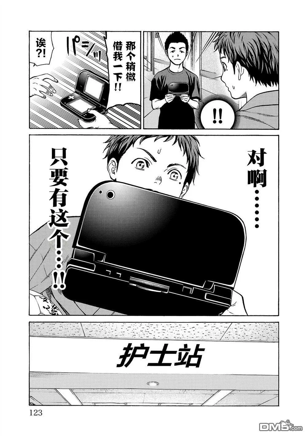 第6话 第25页