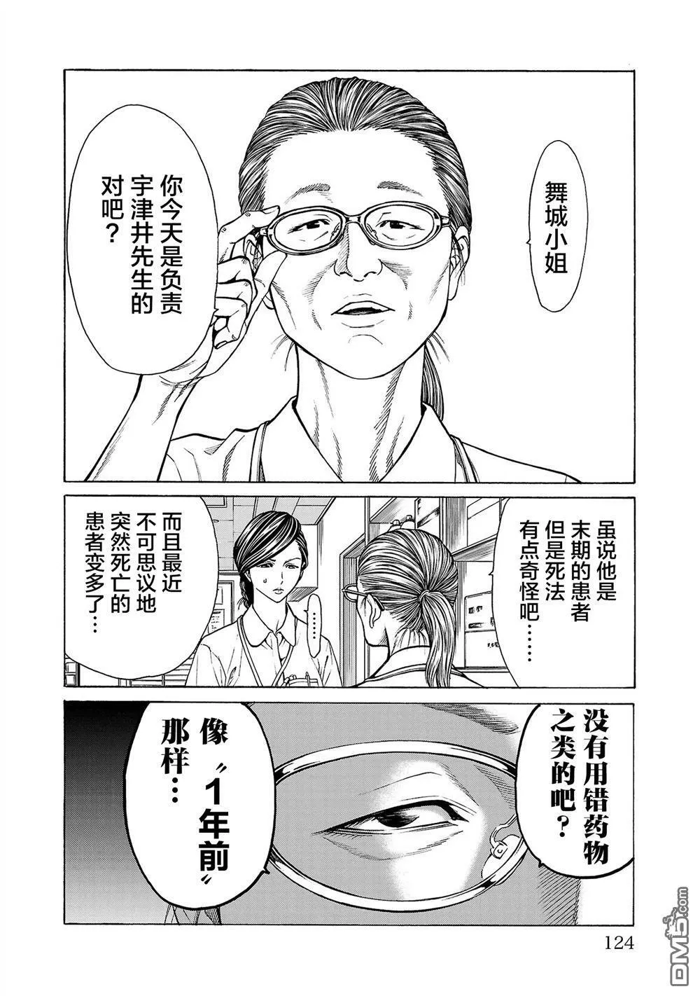第6话 第26页