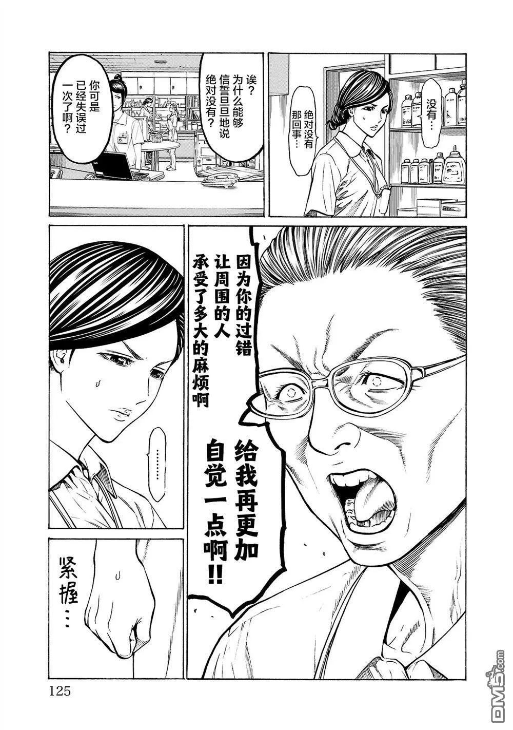 第6话 第27页