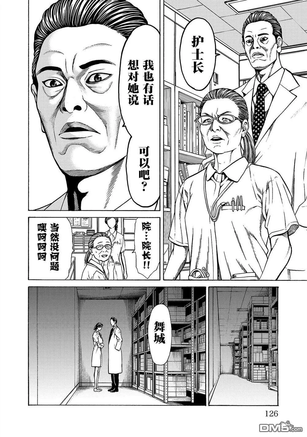 第6话 第28页