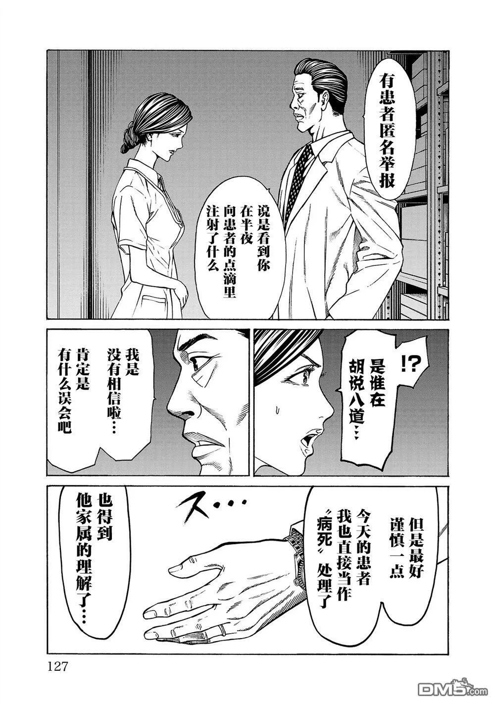 第6话 第29页
