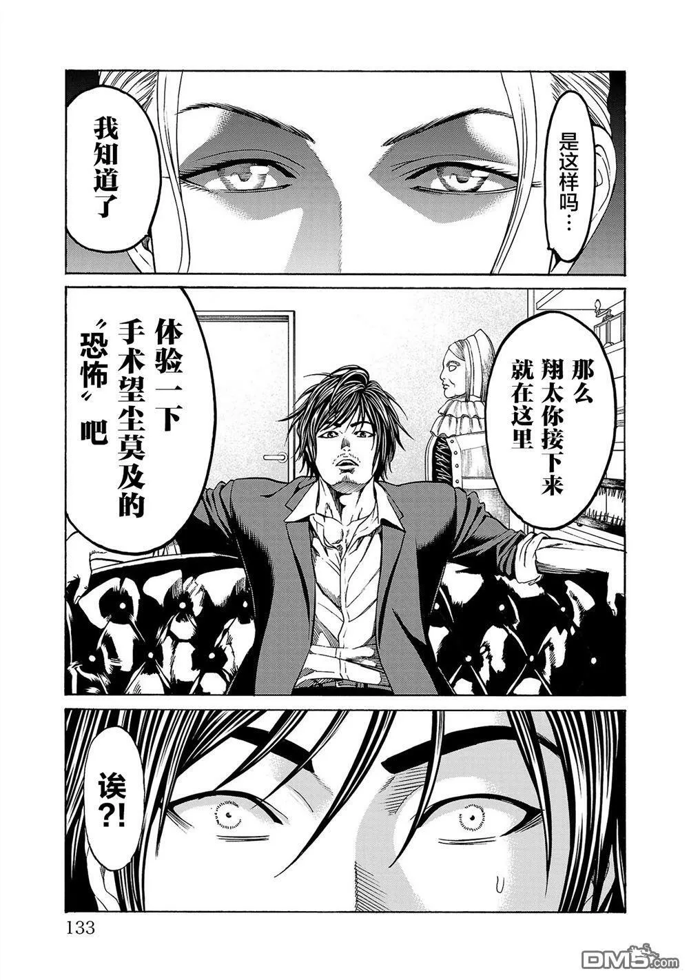 第6话 第35页