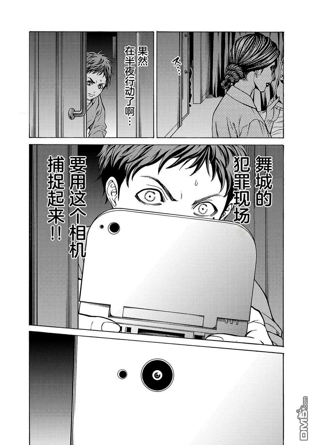 第6话 第38页