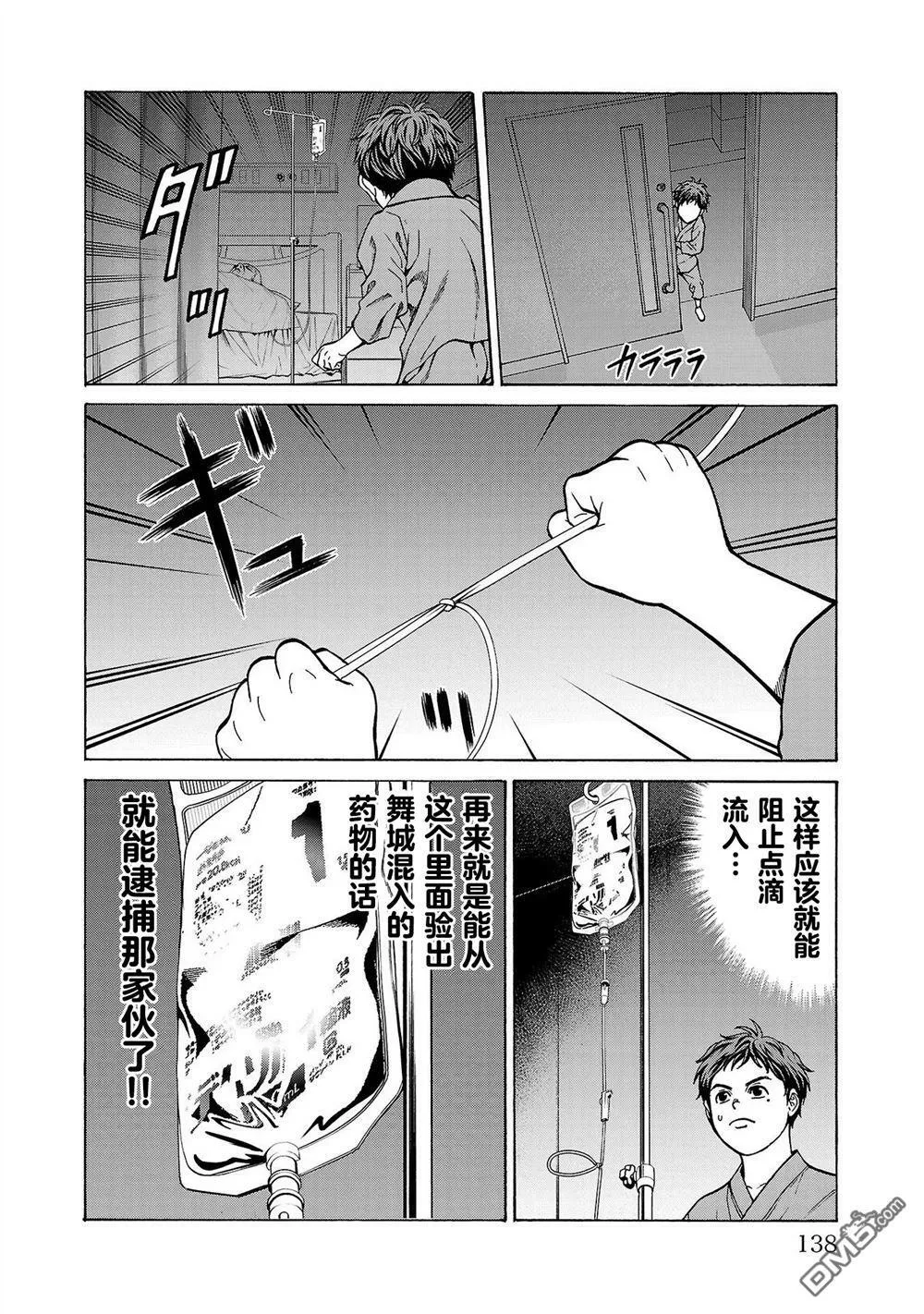 第6话 第40页