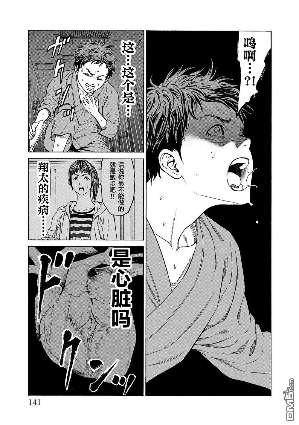 第6话 第43页