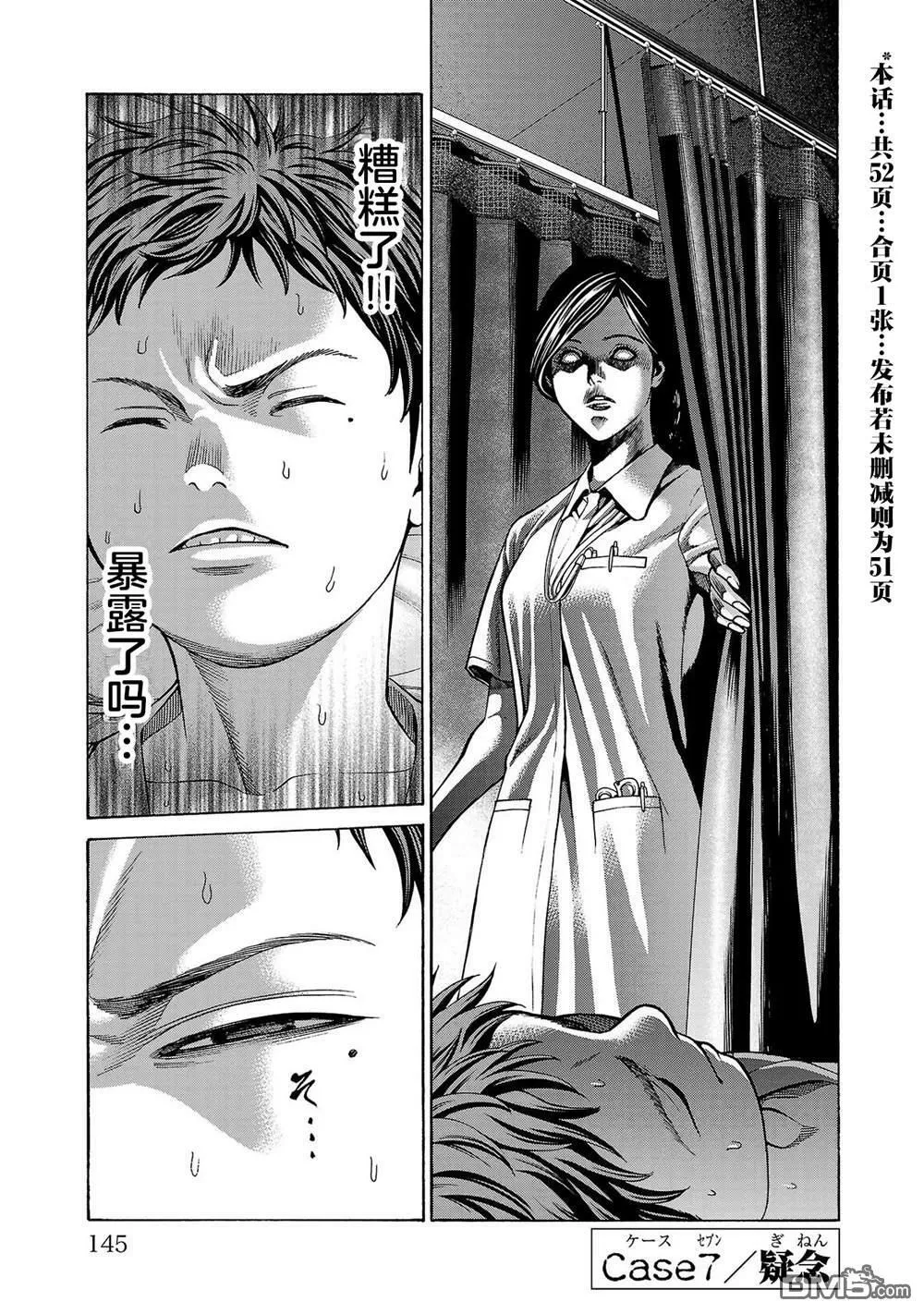 第7话 第1页