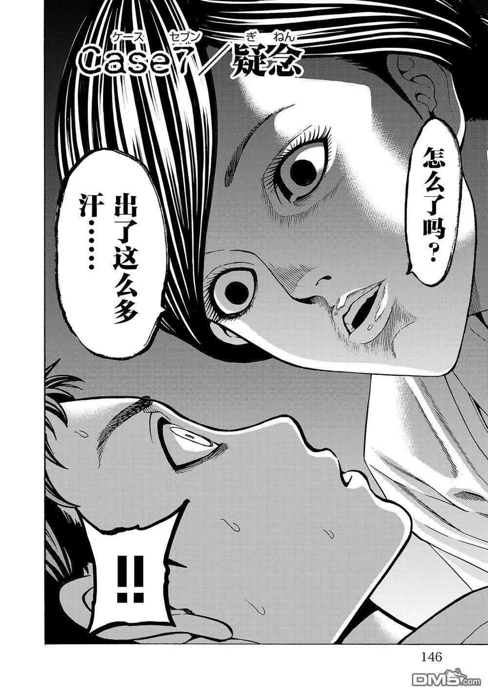第7话 第2页