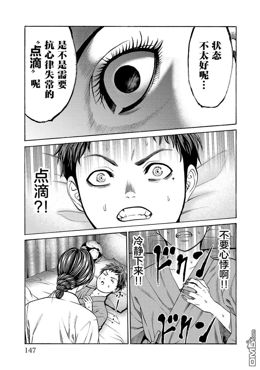 第7话 第3页