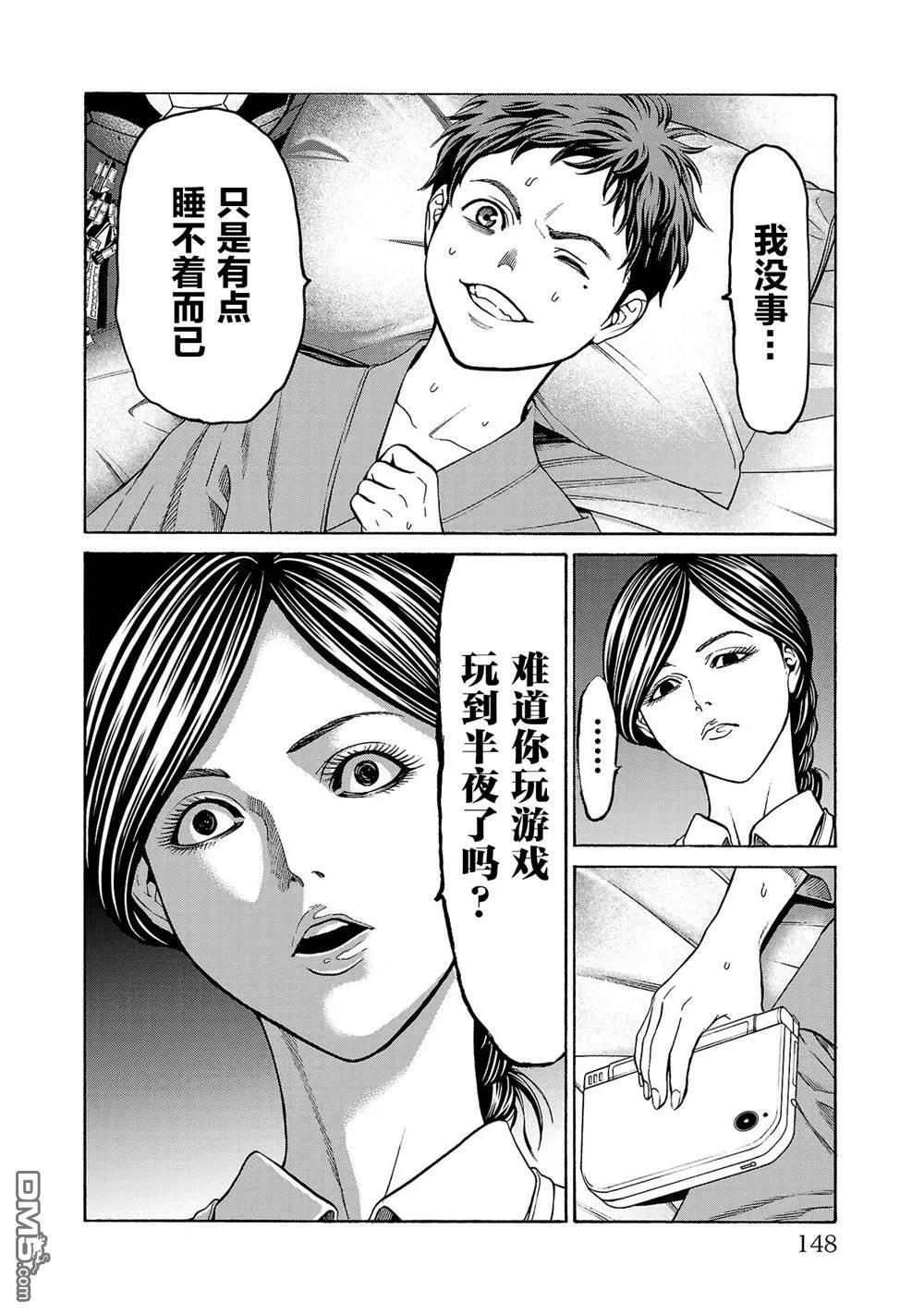 第7话 第4页