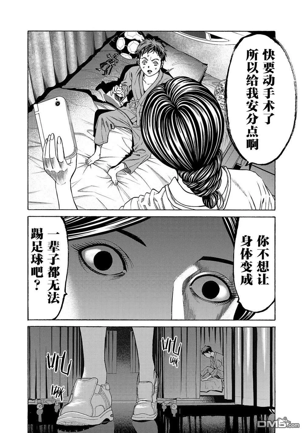 第7话 第6页