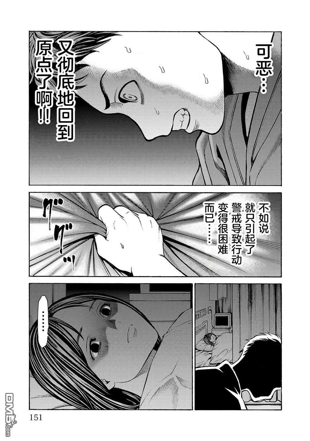 第7话 第7页