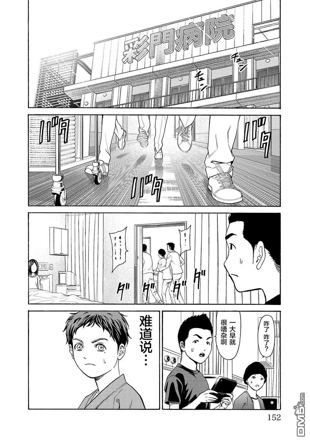 第7话 第8页