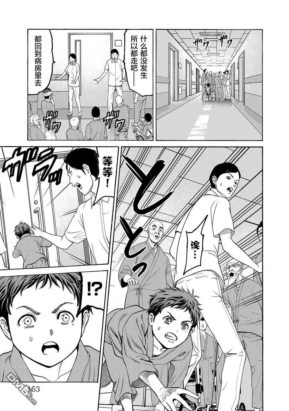 第7话 第9页
