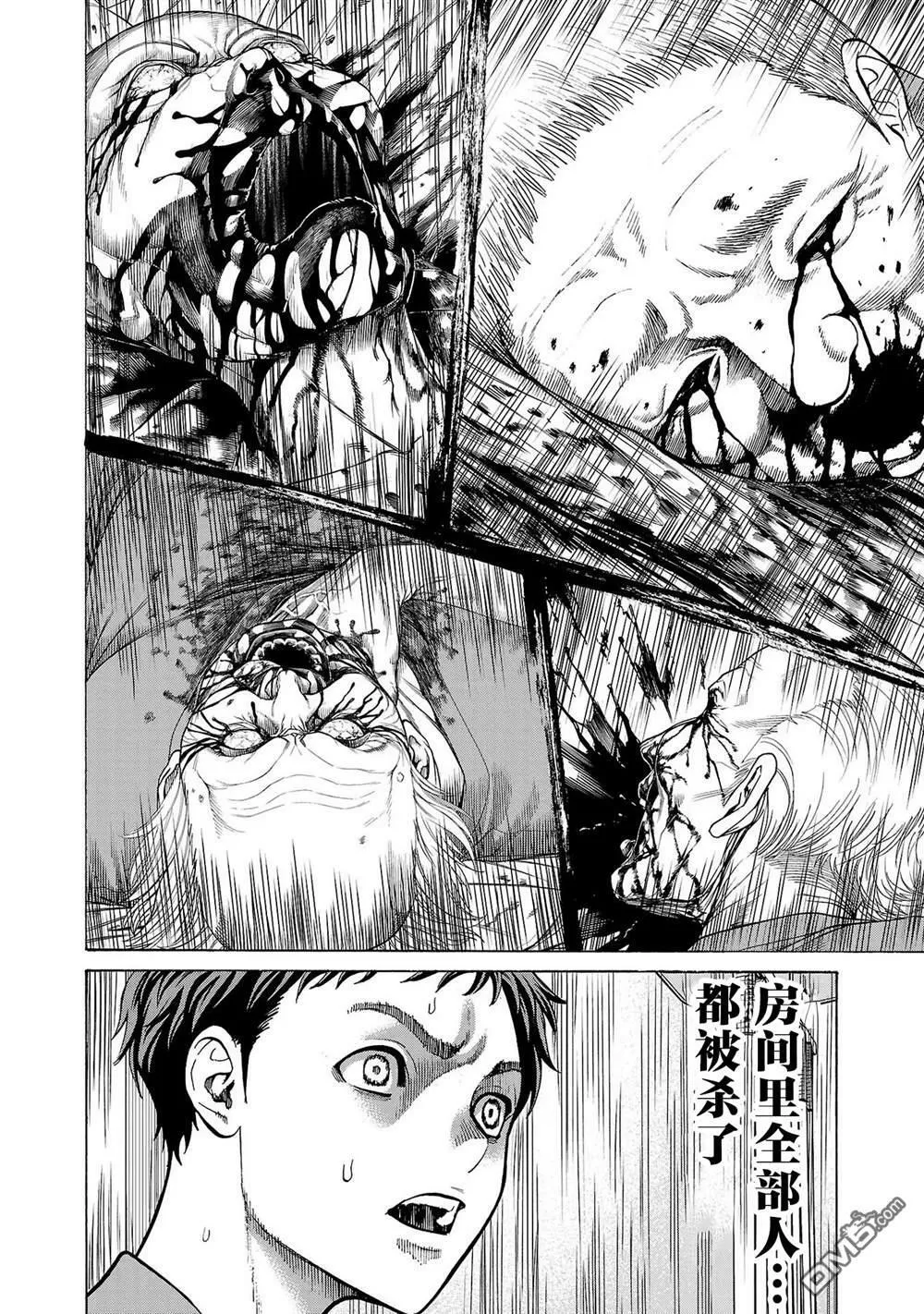 第7话 第11页